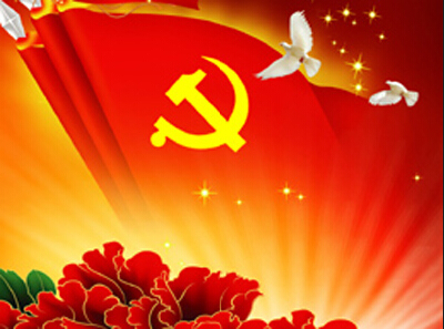 公司成立党支部